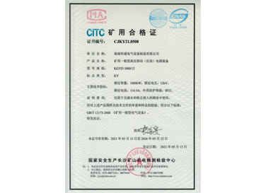 礦用一般型高壓移動(應急)電源裝備