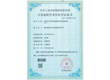 科通井下鏟運(yùn)機(jī)電源設(shè)各單機(jī)控制系統(tǒng)Y1.0