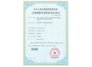 電鏟、牙輪鉆、高壓戶外計(jì)量接地保護(hù)柜智能診斷監(jiān)測物聯(lián)網(wǎng)無線透傳DTU軟件V1.0